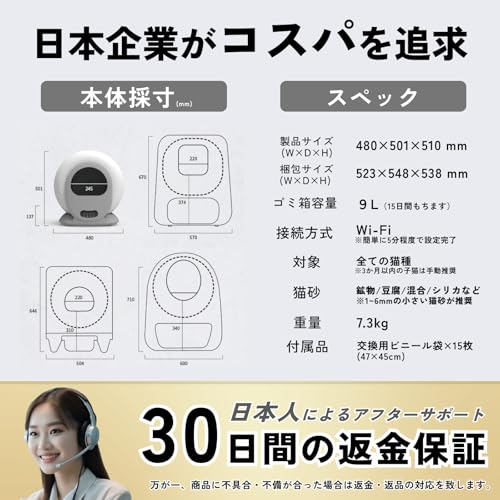 Mycat - 猫 トイレ 自動 猫用全自動トイレ 多頭飼育対応 高性能自動猫